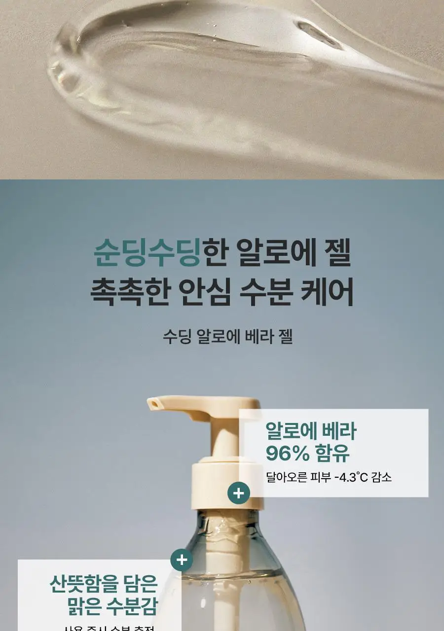 [쿨링진정/대용량] 아로마티카 수딩 알로에 베라 젤 500ml 상세페이지 3